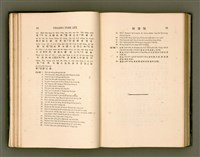 主要名稱：LÔ HOA KÁI-TSŌ THÓNG-IT SU-HĀN-BÛN/其他-其他名稱：羅華改造統一書翰文/其他-其他名稱：羅華改造統一書翰文/其他-其他名稱：羅華改造統一書翰文圖檔，第48張，共280張