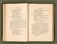 主要名稱：LÔ HOA KÁI-TSŌ THÓNG-IT SU-HĀN-BÛN/其他-其他名稱：羅華改造統一書翰文/其他-其他名稱：羅華改造統一書翰文/其他-其他名稱：羅華改造統一書翰文圖檔，第51張，共280張