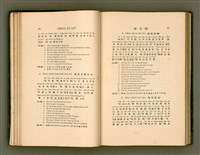 主要名稱：LÔ HOA KÁI-TSŌ THÓNG-IT SU-HĀN-BÛN/其他-其他名稱：羅華改造統一書翰文/其他-其他名稱：羅華改造統一書翰文/其他-其他名稱：羅華改造統一書翰文圖檔，第60張，共280張