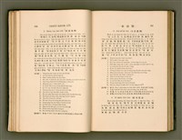 主要名稱：LÔ HOA KÁI-TSŌ THÓNG-IT SU-HĀN-BÛN/其他-其他名稱：羅華改造統一書翰文/其他-其他名稱：羅華改造統一書翰文/其他-其他名稱：羅華改造統一書翰文圖檔，第67張，共280張