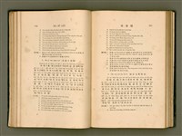 主要名稱：LÔ HOA KÁI-TSŌ THÓNG-IT SU-HĀN-BÛN/其他-其他名稱：羅華改造統一書翰文/其他-其他名稱：羅華改造統一書翰文/其他-其他名稱：羅華改造統一書翰文圖檔，第84張，共280張