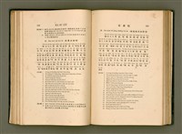 主要名稱：LÔ HOA KÁI-TSŌ THÓNG-IT SU-HĀN-BÛN/其他-其他名稱：羅華改造統一書翰文/其他-其他名稱：羅華改造統一書翰文/其他-其他名稱：羅華改造統一書翰文圖檔，第98張，共280張