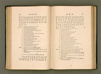 主要名稱：LÔ HOA KÁI-TSŌ THÓNG-IT SU-HĀN-BÛN/其他-其他名稱：羅華改造統一書翰文/其他-其他名稱：羅華改造統一書翰文/其他-其他名稱：羅華改造統一書翰文圖檔，第118張，共280張