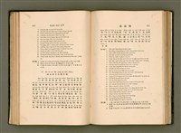 主要名稱：LÔ HOA KÁI-TSŌ THÓNG-IT SU-HĀN-BÛN/其他-其他名稱：羅華改造統一書翰文/其他-其他名稱：羅華改造統一書翰文/其他-其他名稱：羅華改造統一書翰文圖檔，第122張，共280張