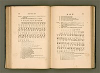 主要名稱：LÔ HOA KÁI-TSŌ THÓNG-IT SU-HĀN-BÛN/其他-其他名稱：羅華改造統一書翰文/其他-其他名稱：羅華改造統一書翰文/其他-其他名稱：羅華改造統一書翰文圖檔，第133張，共280張