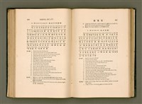 主要名稱：LÔ HOA KÁI-TSŌ THÓNG-IT SU-HĀN-BÛN/其他-其他名稱：羅華改造統一書翰文/其他-其他名稱：羅華改造統一書翰文/其他-其他名稱：羅華改造統一書翰文圖檔，第140張，共280張
