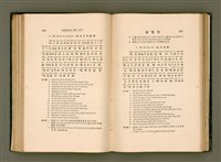 主要名稱：LÔ HOA KÁI-TSŌ THÓNG-IT SU-HĀN-BÛN/其他-其他名稱：羅華改造統一書翰文/其他-其他名稱：羅華改造統一書翰文/其他-其他名稱：羅華改造統一書翰文圖檔，第140張，共280張