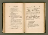 主要名稱：LÔ HOA KÁI-TSŌ THÓNG-IT SU-HĀN-BÛN/其他-其他名稱：羅華改造統一書翰文/其他-其他名稱：羅華改造統一書翰文/其他-其他名稱：羅華改造統一書翰文圖檔，第146張，共280張