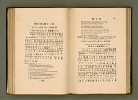 主要名稱：LÔ HOA KÁI-TSŌ THÓNG-IT SU-HĀN-BÛN/其他-其他名稱：羅華改造統一書翰文/其他-其他名稱：羅華改造統一書翰文/其他-其他名稱：羅華改造統一書翰文圖檔，第157張，共280張