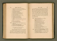 主要名稱：LÔ HOA KÁI-TSŌ THÓNG-IT SU-HĀN-BÛN/其他-其他名稱：羅華改造統一書翰文/其他-其他名稱：羅華改造統一書翰文/其他-其他名稱：羅華改造統一書翰文圖檔，第159張，共280張