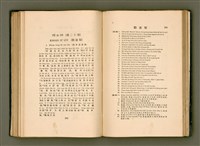 主要名稱：LÔ HOA KÁI-TSŌ THÓNG-IT SU-HĀN-BÛN/其他-其他名稱：羅華改造統一書翰文/其他-其他名稱：羅華改造統一書翰文/其他-其他名稱：羅華改造統一書翰文圖檔，第163張，共280張