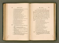 主要名稱：LÔ HOA KÁI-TSŌ THÓNG-IT SU-HĀN-BÛN/其他-其他名稱：羅華改造統一書翰文/其他-其他名稱：羅華改造統一書翰文/其他-其他名稱：羅華改造統一書翰文圖檔，第168張，共280張