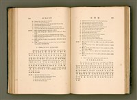 主要名稱：LÔ HOA KÁI-TSŌ THÓNG-IT SU-HĀN-BÛN/其他-其他名稱：羅華改造統一書翰文/其他-其他名稱：羅華改造統一書翰文/其他-其他名稱：羅華改造統一書翰文圖檔，第179張，共280張