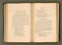 主要名稱：LÔ HOA KÁI-TSŌ THÓNG-IT SU-HĀN-BÛN/其他-其他名稱：羅華改造統一書翰文/其他-其他名稱：羅華改造統一書翰文/其他-其他名稱：羅華改造統一書翰文圖檔，第188張，共280張