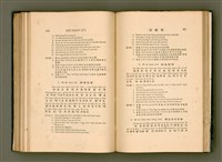 主要名稱：LÔ HOA KÁI-TSŌ THÓNG-IT SU-HĀN-BÛN/其他-其他名稱：羅華改造統一書翰文/其他-其他名稱：羅華改造統一書翰文/其他-其他名稱：羅華改造統一書翰文圖檔，第195張，共280張