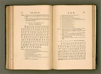 主要名稱：LÔ HOA KÁI-TSŌ THÓNG-IT SU-HĀN-BÛN/其他-其他名稱：羅華改造統一書翰文/其他-其他名稱：羅華改造統一書翰文/其他-其他名稱：羅華改造統一書翰文圖檔，第203張，共280張