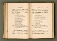 主要名稱：LÔ HOA KÁI-TSŌ THÓNG-IT SU-HĀN-BÛN/其他-其他名稱：羅華改造統一書翰文/其他-其他名稱：羅華改造統一書翰文/其他-其他名稱：羅華改造統一書翰文圖檔，第210張，共280張