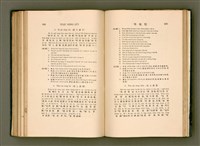 主要名稱：LÔ HOA KÁI-TSŌ THÓNG-IT SU-HĀN-BÛN/其他-其他名稱：羅華改造統一書翰文/其他-其他名稱：羅華改造統一書翰文/其他-其他名稱：羅華改造統一書翰文圖檔，第216張，共280張