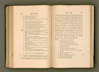 主要名稱：LÔ HOA KÁI-TSŌ THÓNG-IT SU-HĀN-BÛN/其他-其他名稱：羅華改造統一書翰文/其他-其他名稱：羅華改造統一書翰文/其他-其他名稱：羅華改造統一書翰文圖檔，第225張，共280張