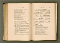 主要名稱：LÔ HOA KÁI-TSŌ THÓNG-IT SU-HĀN-BÛN/其他-其他名稱：羅華改造統一書翰文/其他-其他名稱：羅華改造統一書翰文/其他-其他名稱：羅華改造統一書翰文圖檔，第235張，共280張