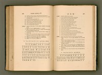 主要名稱：LÔ HOA KÁI-TSŌ THÓNG-IT SU-HĀN-BÛN/其他-其他名稱：羅華改造統一書翰文/其他-其他名稱：羅華改造統一書翰文/其他-其他名稱：羅華改造統一書翰文圖檔，第236張，共280張