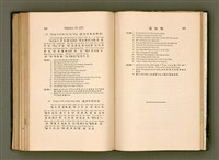 主要名稱：LÔ HOA KÁI-TSŌ THÓNG-IT SU-HĀN-BÛN/其他-其他名稱：羅華改造統一書翰文/其他-其他名稱：羅華改造統一書翰文/其他-其他名稱：羅華改造統一書翰文圖檔，第247張，共280張