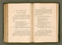 主要名稱：LÔ HOA KÁI-TSŌ THÓNG-IT SU-HĀN-BÛN/其他-其他名稱：羅華改造統一書翰文/其他-其他名稱：羅華改造統一書翰文/其他-其他名稱：羅華改造統一書翰文圖檔，第251張，共280張