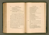 主要名稱：LÔ HOA KÁI-TSŌ THÓNG-IT SU-HĀN-BÛN/其他-其他名稱：羅華改造統一書翰文/其他-其他名稱：羅華改造統一書翰文/其他-其他名稱：羅華改造統一書翰文圖檔，第252張，共280張