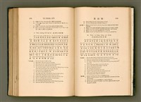 主要名稱：LÔ HOA KÁI-TSŌ THÓNG-IT SU-HĀN-BÛN/其他-其他名稱：羅華改造統一書翰文/其他-其他名稱：羅華改造統一書翰文/其他-其他名稱：羅華改造統一書翰文圖檔，第256張，共280張