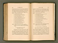 主要名稱：LÔ HOA KÁI-TSŌ THÓNG-IT SU-HĀN-BÛN/其他-其他名稱：羅華改造統一書翰文/其他-其他名稱：羅華改造統一書翰文/其他-其他名稱：羅華改造統一書翰文圖檔，第259張，共280張