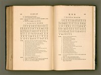 主要名稱：LÔ HOA KÁI-TSŌ THÓNG-IT SU-HĀN-BÛN/其他-其他名稱：羅華改造統一書翰文/其他-其他名稱：羅華改造統一書翰文/其他-其他名稱：羅華改造統一書翰文圖檔，第267張，共280張