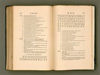 主要名稱：LÔ HOA KÁI-TSŌ THÓNG-IT SU-HĀN-BÛN/其他-其他名稱：羅華改造統一書翰文/其他-其他名稱：羅華改造統一書翰文/其他-其他名稱：羅華改造統一書翰文圖檔，第271張，共280張