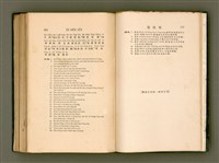 主要名稱：LÔ HOA KÁI-TSŌ THÓNG-IT SU-HĀN-BÛN/其他-其他名稱：羅華改造統一書翰文/其他-其他名稱：羅華改造統一書翰文/其他-其他名稱：羅華改造統一書翰文圖檔，第273張，共280張