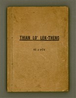 主要名稱：THIAN-LŌ͘ LE̍K-THÊNG Tē 2 pún/其他-其他名稱：天路歷程 第2本圖檔，第2張，共125張