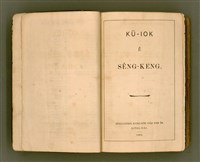 主要名稱：SIN KŪ IOK Ê SÈNG-KENG  TSOÂN SU/其他-其他名稱：新舊約ê聖經全書圖檔，第5張，共571張