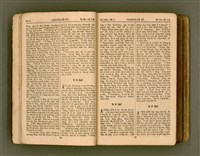 主要名稱：SIN KŪ IOK Ê SÈNG-KENG  TSOÂN SU/其他-其他名稱：新舊約ê聖經全書圖檔，第12張，共571張