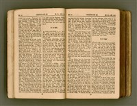 主要名稱：SIN KŪ IOK Ê SÈNG-KENG  TSOÂN SU/其他-其他名稱：新舊約ê聖經全書圖檔，第17張，共571張