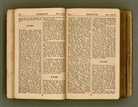 主要名稱：SIN KŪ IOK Ê SÈNG-KENG  TSOÂN SU/其他-其他名稱：新舊約ê聖經全書圖檔，第27張，共571張