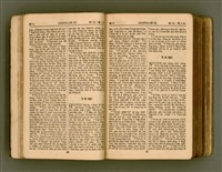 主要名稱：SIN KŪ IOK Ê SÈNG-KENG  TSOÂN SU/其他-其他名稱：新舊約ê聖經全書圖檔，第28張，共571張