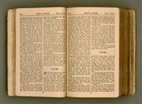 主要名稱：SIN KŪ IOK Ê SÈNG-KENG  TSOÂN SU/其他-其他名稱：新舊約ê聖經全書圖檔，第36張，共571張