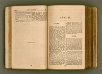 主要名稱：SIN KŪ IOK Ê SÈNG-KENG  TSOÂN SU/其他-其他名稱：新舊約ê聖經全書圖檔，第48張，共571張