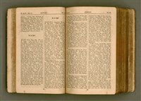 主要名稱：SIN KŪ IOK Ê SÈNG-KENG  TSOÂN SU/其他-其他名稱：新舊約ê聖經全書圖檔，第53張，共571張