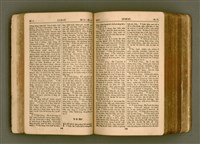 主要名稱：SIN KŪ IOK Ê SÈNG-KENG  TSOÂN SU/其他-其他名稱：新舊約ê聖經全書圖檔，第58張，共571張