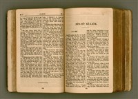 主要名稱：SIN KŪ IOK Ê SÈNG-KENG  TSOÂN SU/其他-其他名稱：新舊約ê聖經全書圖檔，第61張，共571張