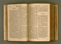 主要名稱：SIN KŪ IOK Ê SÈNG-KENG  TSOÂN SU/其他-其他名稱：新舊約ê聖經全書圖檔，第70張，共571張