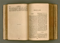 主要名稱：SIN KŪ IOK Ê SÈNG-KENG  TSOÂN SU/其他-其他名稱：新舊約ê聖經全書圖檔，第98張，共571張