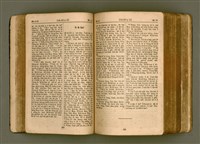 主要名稱：SIN KŪ IOK Ê SÈNG-KENG  TSOÂN SU/其他-其他名稱：新舊約ê聖經全書圖檔，第109張，共571張