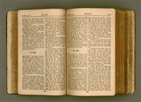 主要名稱：SIN KŪ IOK Ê SÈNG-KENG  TSOÂN SU/其他-其他名稱：新舊約ê聖經全書圖檔，第111張，共571張