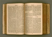 主要名稱：SIN KŪ IOK Ê SÈNG-KENG  TSOÂN SU/其他-其他名稱：新舊約ê聖經全書圖檔，第115張，共571張