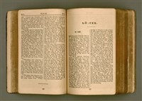 主要名稱：SIN KŪ IOK Ê SÈNG-KENG  TSOÂN SU/其他-其他名稱：新舊約ê聖經全書圖檔，第121張，共571張